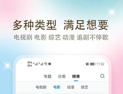 追剧影视大全app免费下载推荐 有什么好用的看电视软件