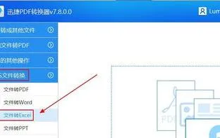 wps的文件变成excel | 把WPS文件转为excel表格