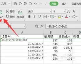 wps表格内公式复制 | wps表格中把一行中所有的公式一次性复制到另一行中,而