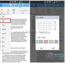 手机wps自动排版 | wpsoffice手机版排版