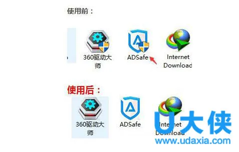 Win10去掉软件图标小盾牌的方法(win10怎么去除图标上的盾牌)