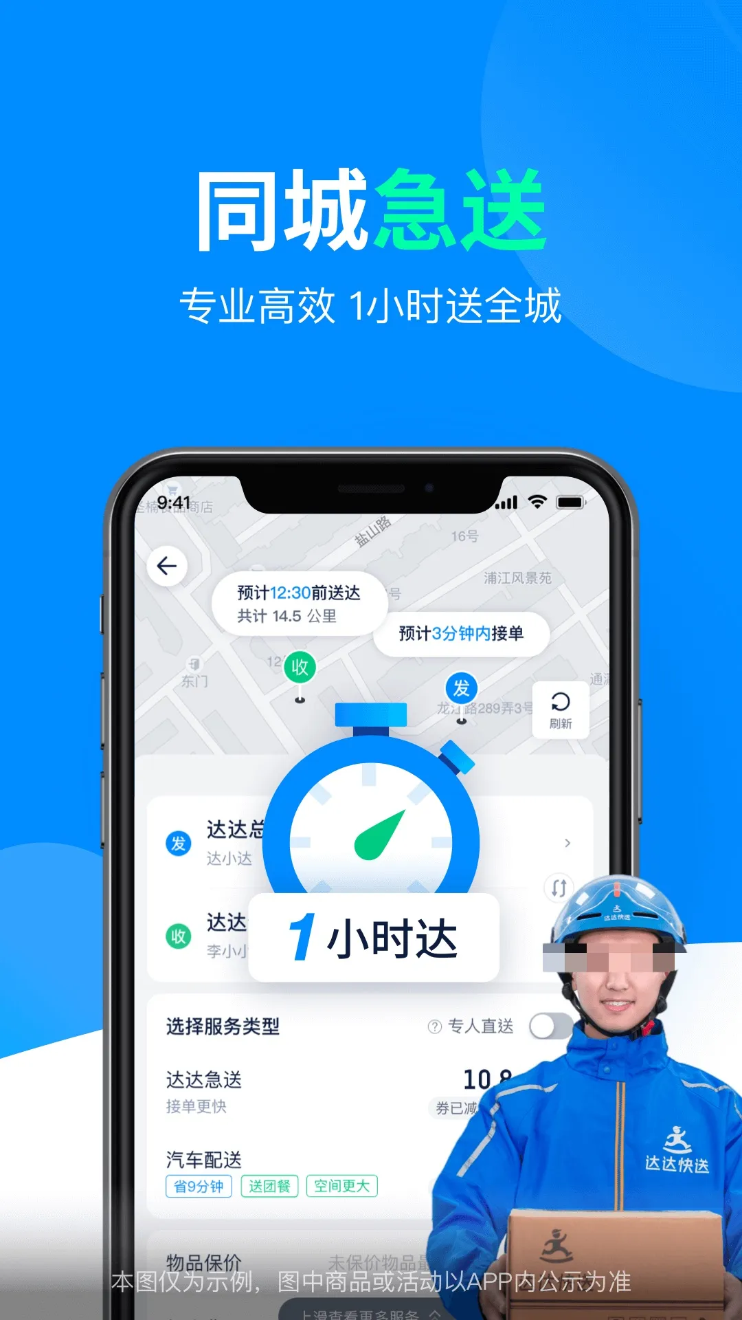 免费同城服务app软件有哪些 免费同