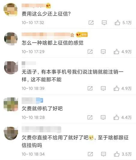 手机欠费或上征信 手机欠费或上征信 这地率先实行