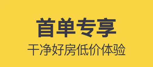 订酒店哪个app最便宜 订酒店软件分享