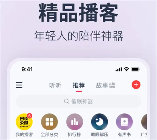 听歌免费的音乐软件哪个好 免费听