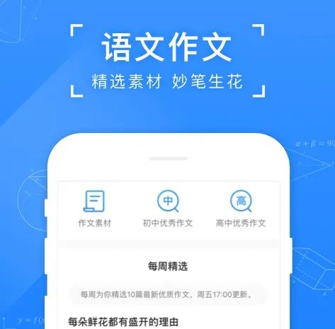 搜题软件有哪些好用 最受欢迎的搜题APP盘点