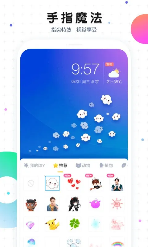 手机桌面app下载什么好 手机桌面美