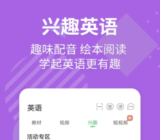 自学英语的免费软件哪个好 效率高