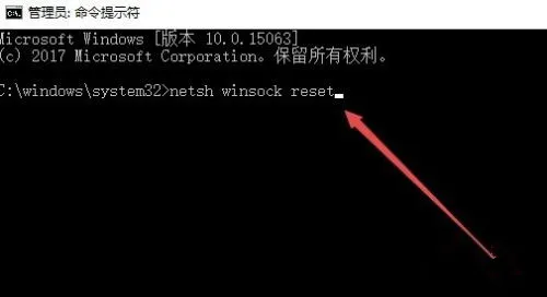 Win10如何修复LSP网络协议