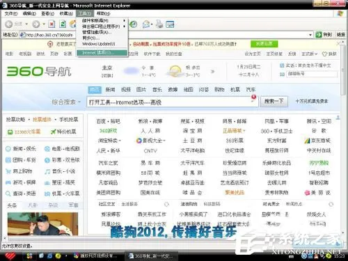 Win7播放网页视频没有声音怎么办？