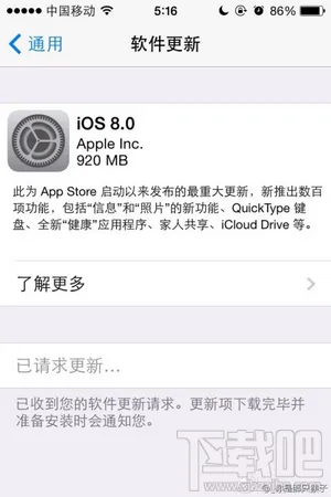 升级iOS8一直显示已请求更新