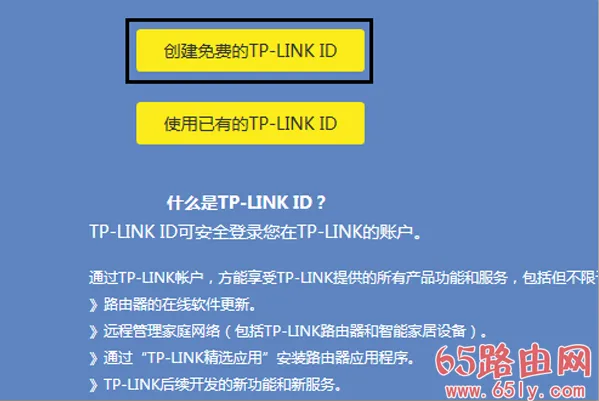 TP-LINK ID