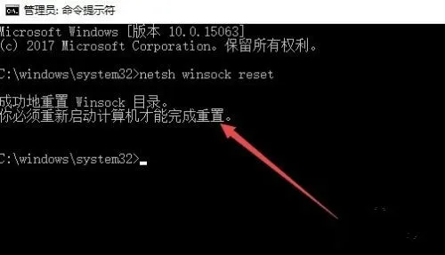 Win10如何修复LSP网络协议