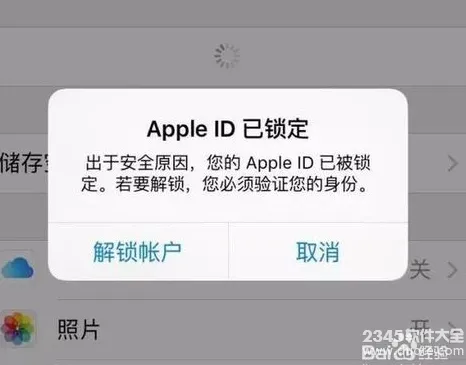 苹果id被停用了怎么办?您的AppleID被锁定的恢复方法【图】