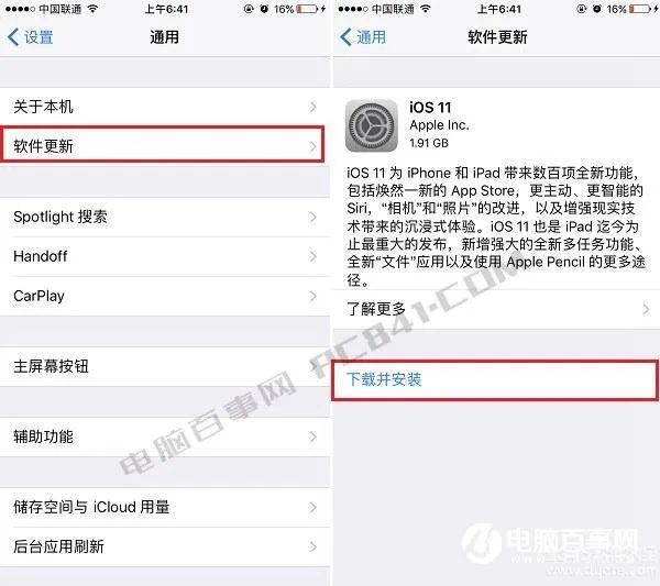 ios11怎么更新不了?iPhone5s/6s/7升级到ios11正式版的方法