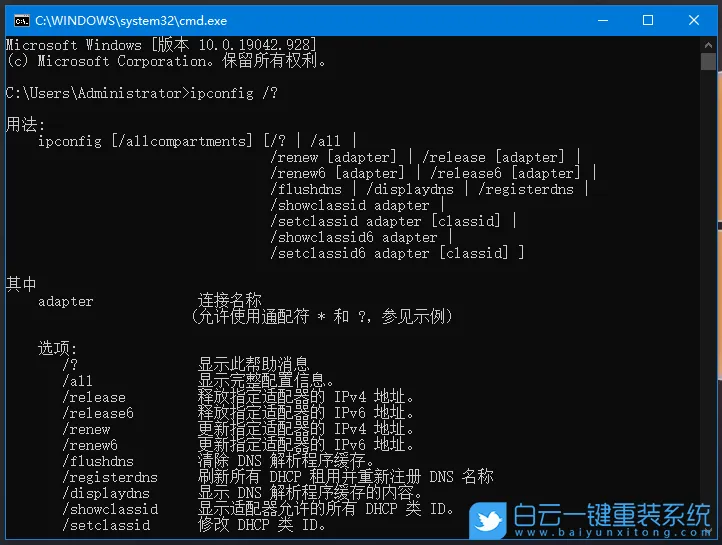 ipconfig,常用命令步骤