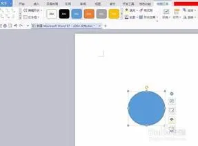 wps中ppt绘图工具 | wps文字使用绘图工具