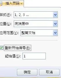 wps从第三页页眉 | wps页眉设置从第三页开始