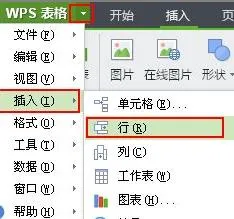 在wps表格中输入快捷键 | WPS表格自己设置快捷键