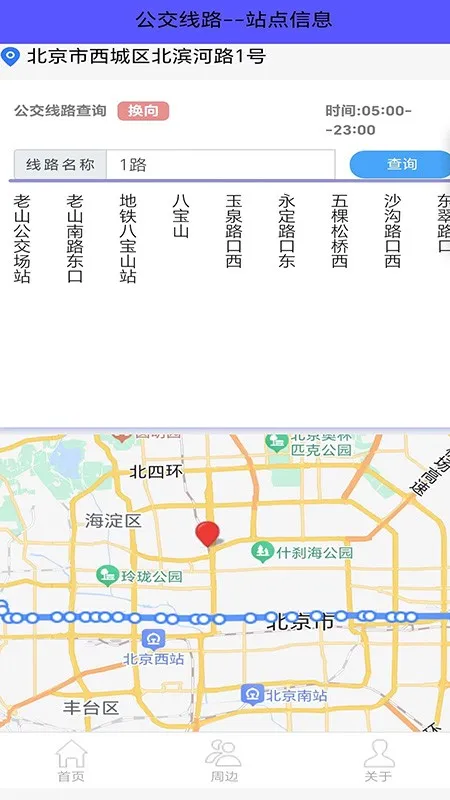 上海坐公交车用什么app 上海公共交通软件推荐