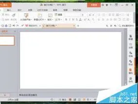 wps演示中插入背景图形 | 用WPS演示做PPT插入背景