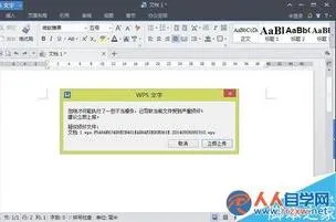 找回wps保存前的文档 | WPS文档保存错了