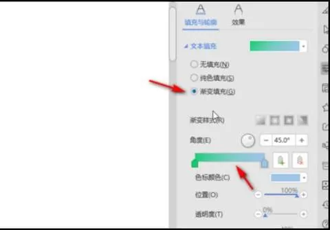 wps文字渐变填充颜色 | WPS文字颜色渐变做