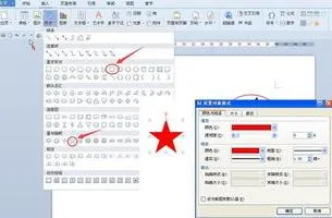 wps制作环形章 | 用Word制作圆形印章