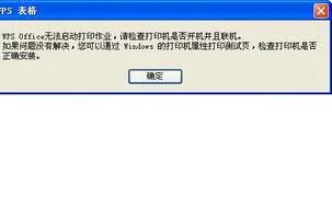打印机查询wps | 添加惠普打印机时说为你的打印机输入WPSPIN