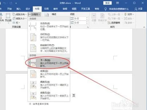 在wps中从3开始编页码 | wps页码从第三页开始编页码设置