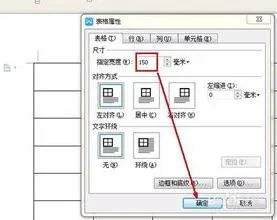 wps查看页面规格 | 查看word文档页面大小为多大