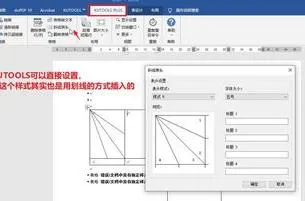 wps一格变三个斜线 | wps版的绘制三杠斜线图