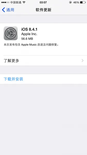 iOS 8.4.1正式版发布：已修复越狱漏洞