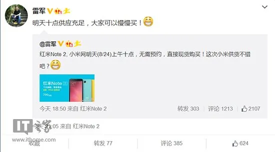 红米Note2明日10点第二波开售