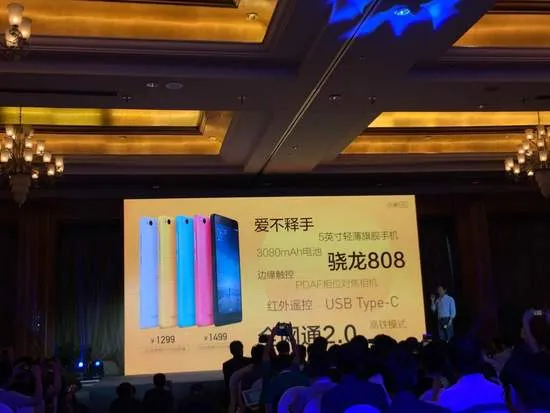 小米4C正式发布 1299元起售