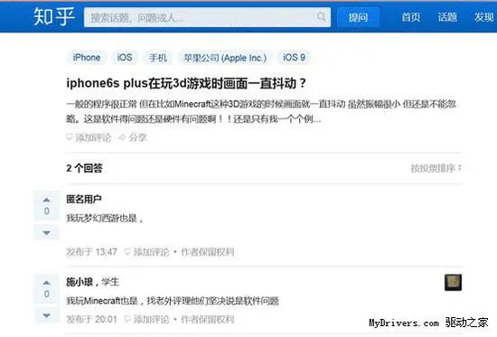 iPhone 6S Plus被曝重大缺陷！打游戏闪屏