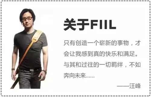 汪峰fiil耳机确认将于10月20日正式发布