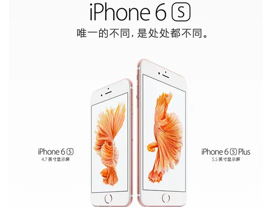 iPhone 6s买合约机还是裸机好 三大对比