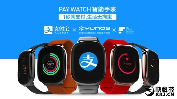 PAY WATCH——可线下支付的智能手表