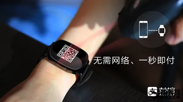 PAY WATCH——可线下支付的智能手表