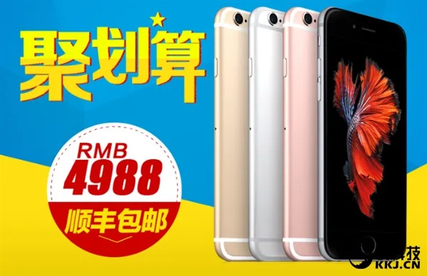 仅售4988元!中国移动iPhone 6s现货抢购