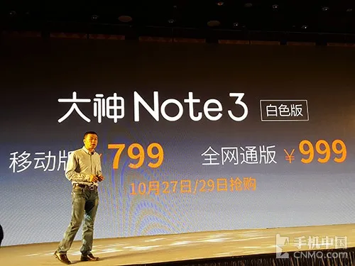 适配360 OS 大神Note3金色版正式发布第6张图