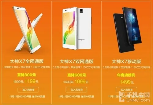 冲击双11冠军!大神Note3五大平台开卖