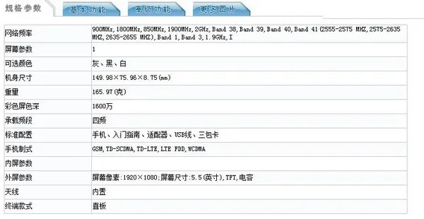 红米Note 2 Pro已获入网 三种配色