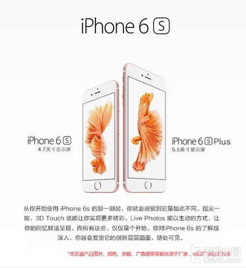 再遭起诉 iPhone 6s被指违反广告法