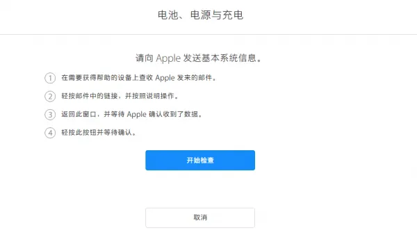 继续出问题 iPhone 6s夜间充电自动重启