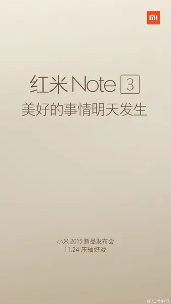 红米Note3来了：美好的事情明天发生