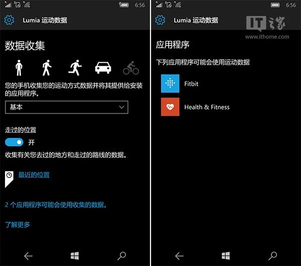 Win10 Mobile《运动数据》今日更新（附下载）