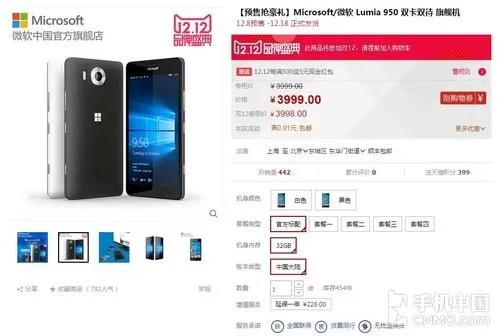 微软回天无力？Lumia 950/950 XL预售凄惨