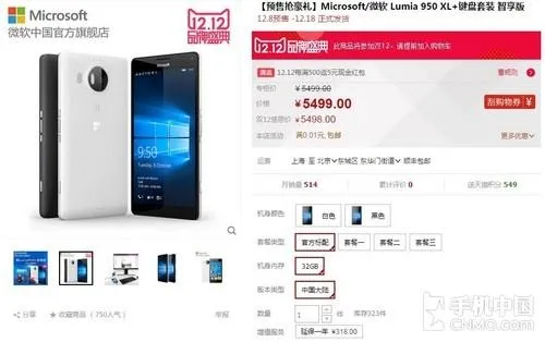  微软回天无力？Lumia 950/950 XL预售凄惨 